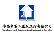 胡勁松一行赴南昌二建調研建筑施工企業“雙節”期間信訪維穩工作